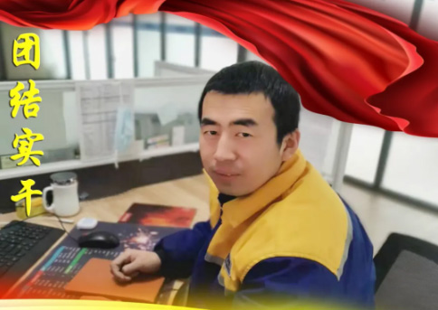 團結(jié)實干，成為有價值的合作伙伴