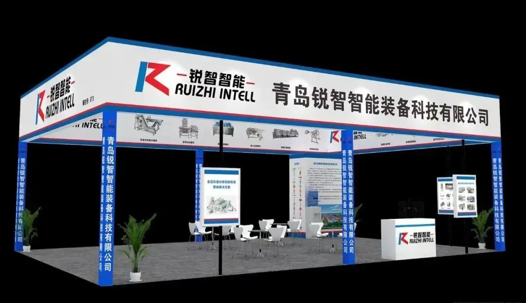 武漢良之隆食材展&青島國(guó)際食品加工包裝展，青島銳智誠(chéng)邀您蒞臨展位