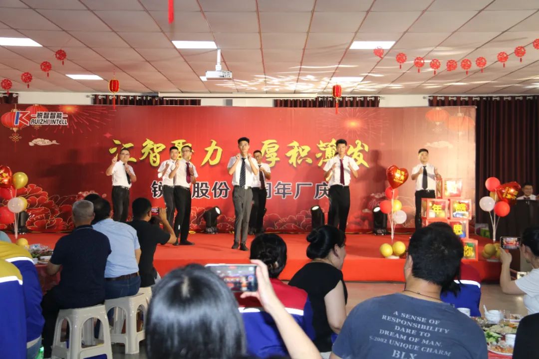 匯智聚力，厚積薄發(fā)--銳智股份九周年慶典隆重舉行