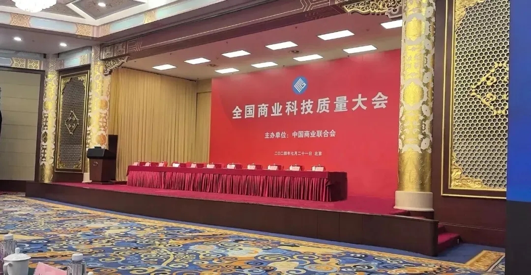 喜報！銳智智能榮獲2023年度全國商業(yè)科技進步獎特等獎