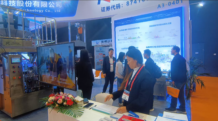 銳智智能與您相約2024第27屆中國國際漁業(yè)博覽會 銳智智能與您相約2024第27屆中國國際漁業(yè)博覽會