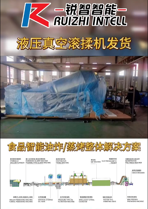 液壓真空滾揉機(jī)發(fā)貨 液壓真空滾揉機(jī)發(fā)貨