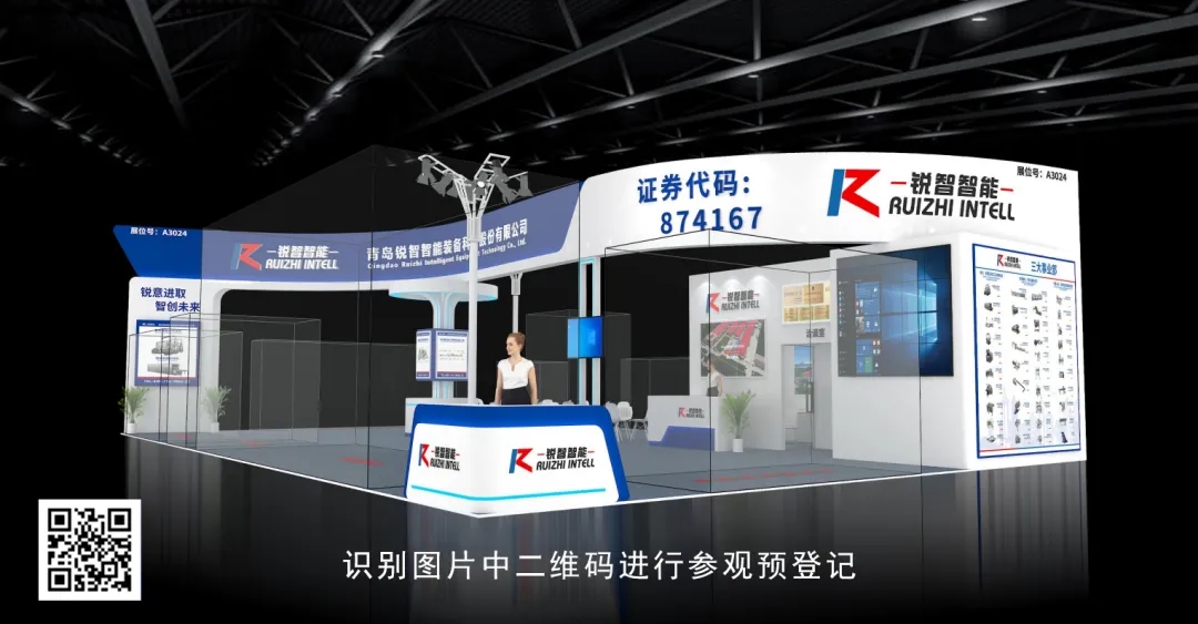 銳智股份邀您參加第二十三屆中國(guó)國(guó)際肉類工業(yè)展覽會(huì) 銳智股份邀您參加第二十三屆中國(guó)國(guó)際肉類工業(yè)展覽會(huì)